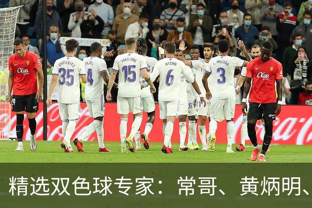 精选双色球专家：常哥、黄炳明、陈哲宇同中781万
