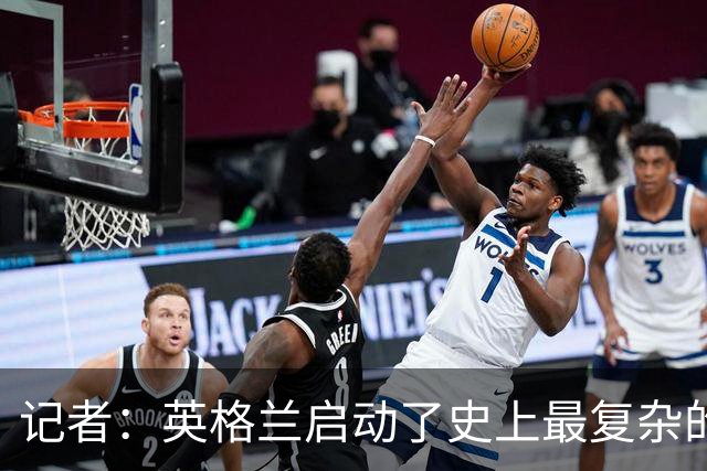 记者：英格兰启动了史上最复杂的球探侦察行动，分析师通宵干活